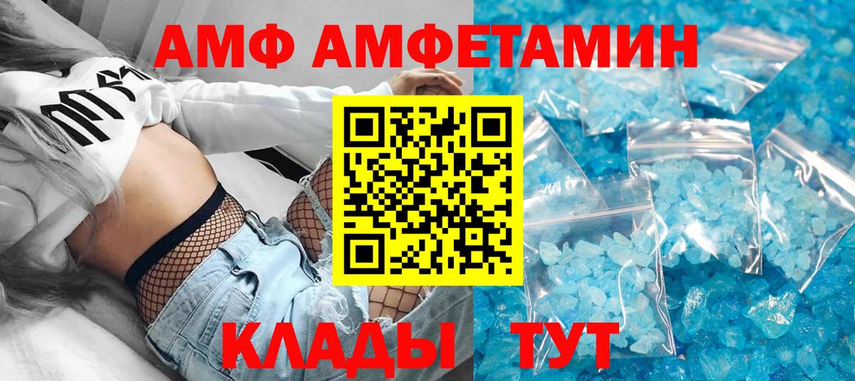 АМФЕТАМИН  Вход с VPN  АМФЕТАМИН  Amphetamine 98%  Дятьково 