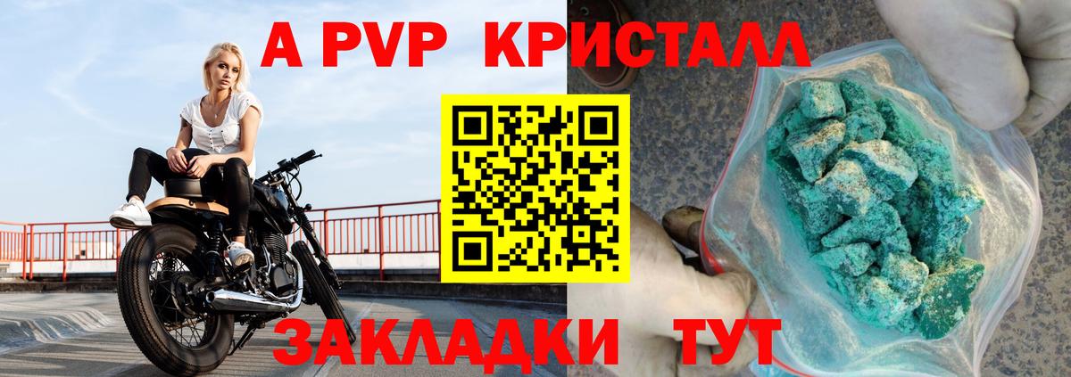 APVP  А ПВП крисы CK  Дятьково  Вход с VPN  Alpha PVP СК  Alpha PVP VHQ 