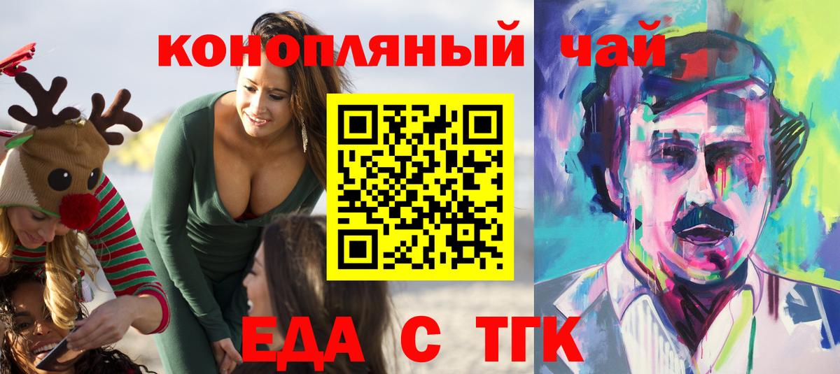 Canna-Cookies марихуана Дятьково