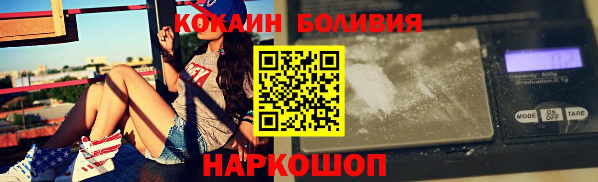Cocaine 99% Дятьково