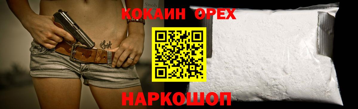 Дятьково  КОКАИН 97%  КОКАИН Эквадор  Вход с VPN 