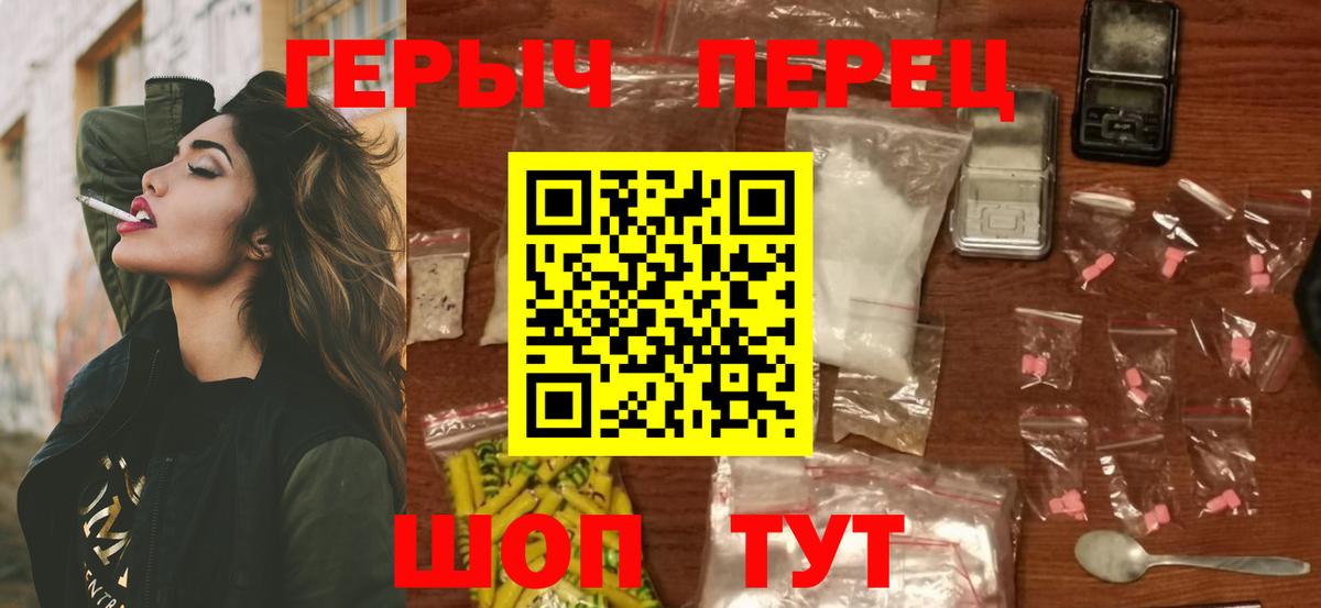 Героин герыч  Вход с VPN  Дятьково 