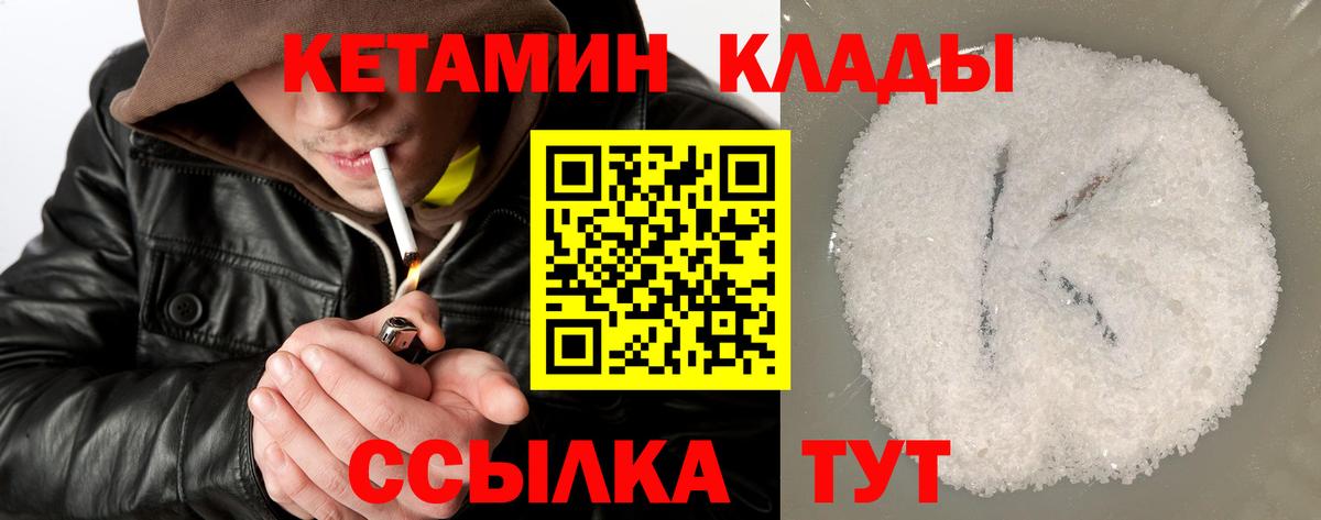 Дятьково  КЕТАМИН ketamine  Вход с VPN 
