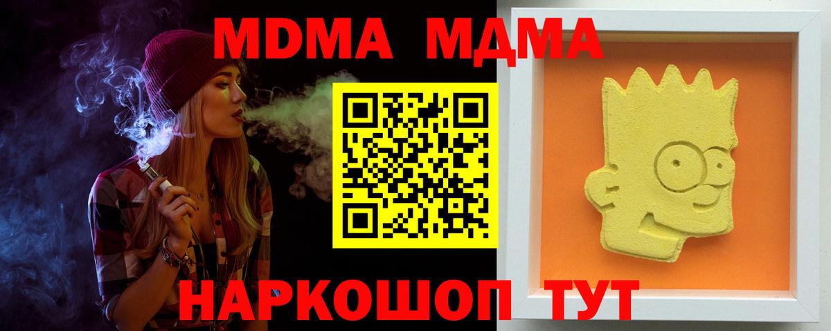 Дятьково  МДМА кристаллы  Вход с VPN  MDMA кристаллы 