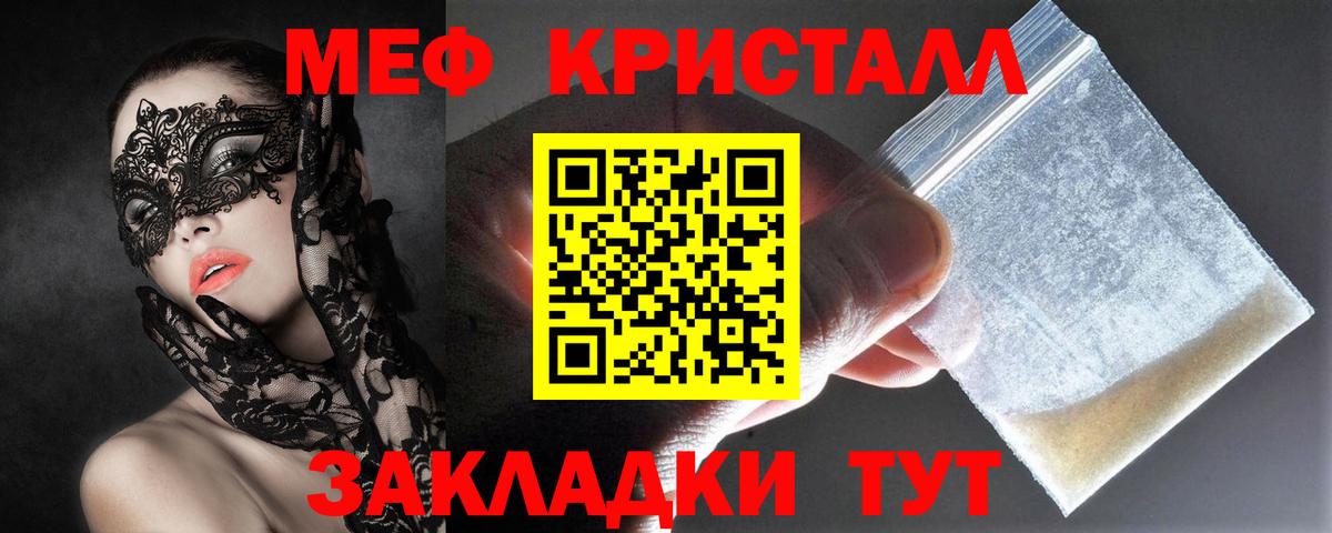 Дятьково  МЯУ-МЯУ  Вход с VPN  МЯУ-МЯУ  МЕФ VHQ 