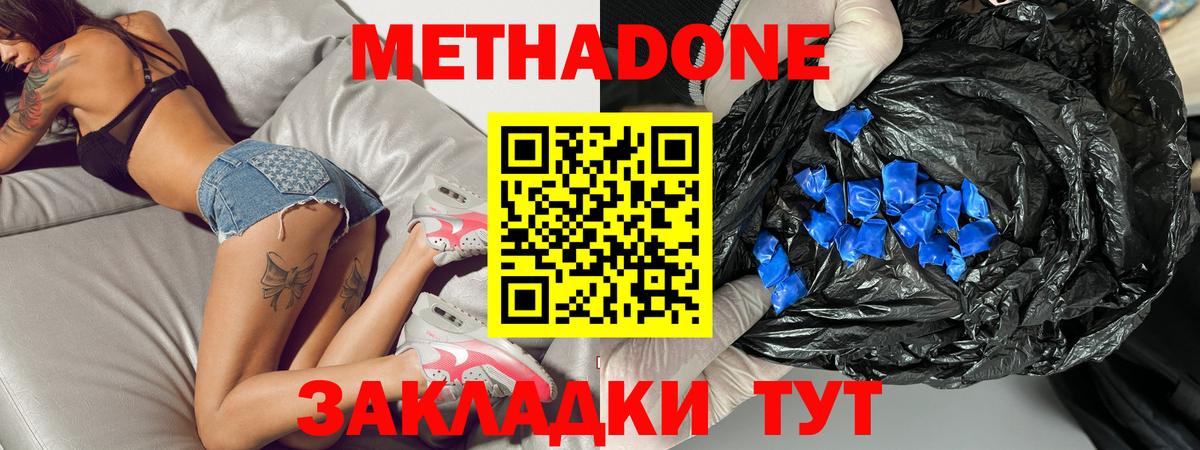 Дятьково  Метадон мёд  площадка состав  Вход с VPN 