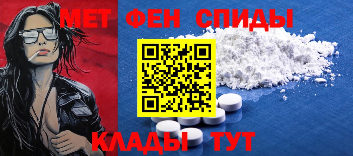 МЕТАМФЕТАМИН кристалл  Вход с VPN  Первитин  Дятьково 
