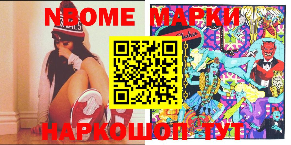 Дятьково  Наркотические марки 1,5мг  Вход с VPN 