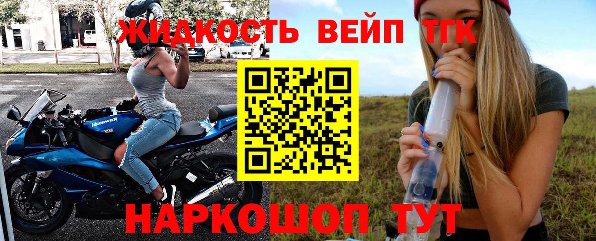 ТГК гашишное масло  Вход с VPN  купить   Дятьково 