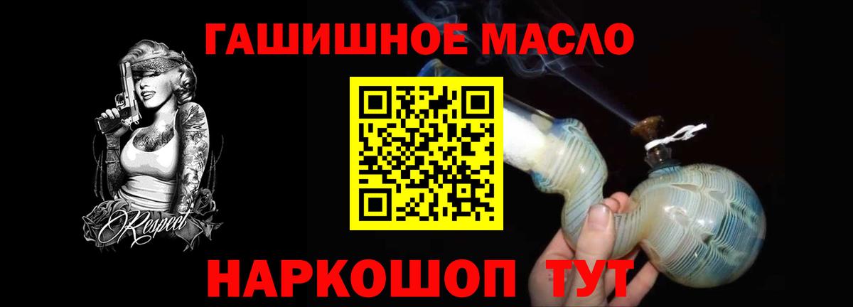ТГК жижа Дятьково